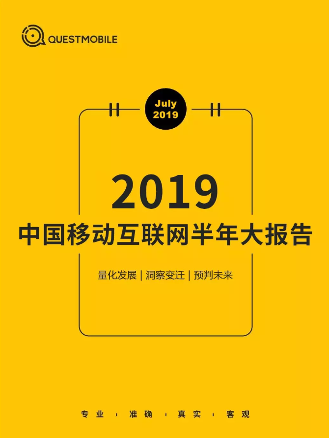 人口红利消失?移动互联网产业“迭代”加快插图 人口红利消失?移动互联网产业“迭代”加快插图