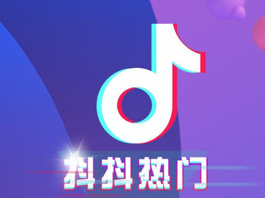 抖抖热门是真的吗插图 抖抖热门是真的吗插图