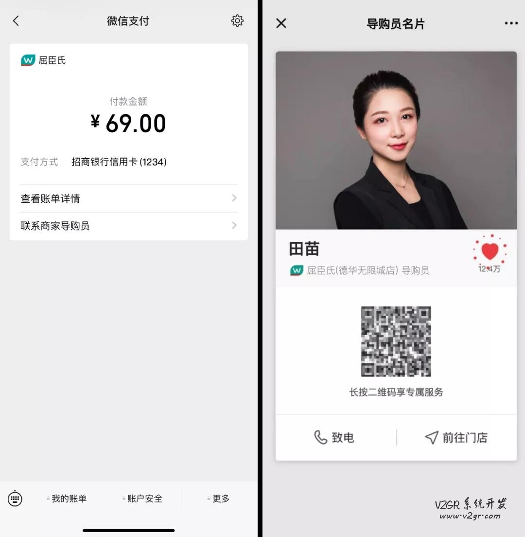 屈臣氏云店导购分销系统开发(销售额翻十倍)缩略图 屈臣氏云店导购分销系统开发(销售额翻十倍)缩略图