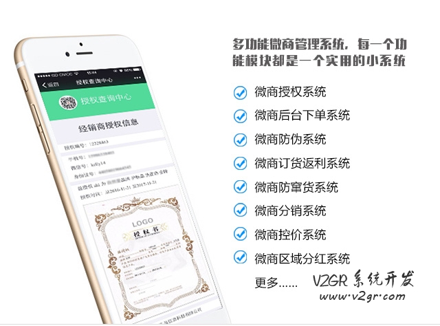 微商管理软件开发 免费体验插图1 微商管理软件开发 免费体验插图1