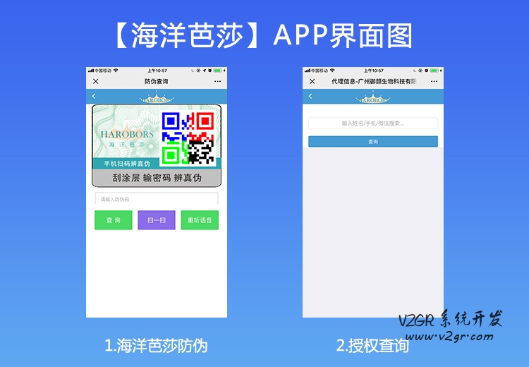 海洋芭莎微商代理系统开发插图2 海洋芭莎微商代理系统开发插图2