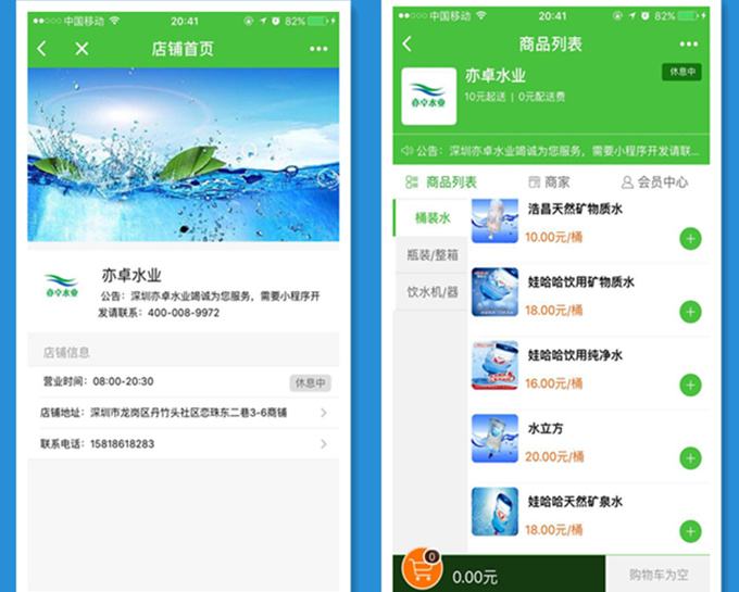 广州桶装水app开发有哪些功能？