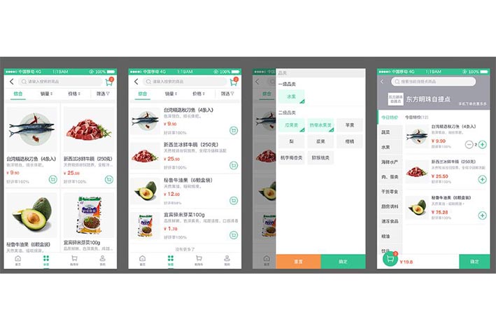 郑州生鲜app开发_开发生鲜超市APP有哪些功能？