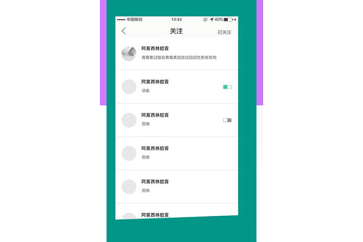 广州医疗保健app开发_开发保健app公司哪家好？