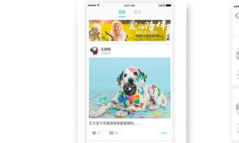 广州宠物医院app开发功能案例介绍