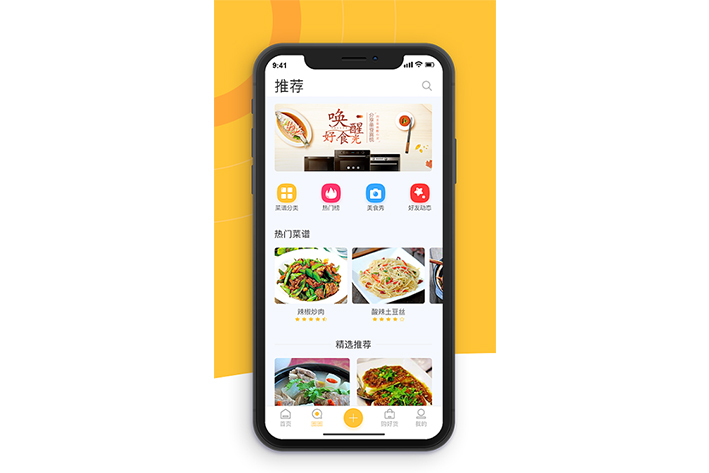 郑州美食app开发公司_美食类app有市场发展前景吗？