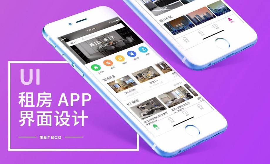 深圳租房app开发可以解决哪些问题？