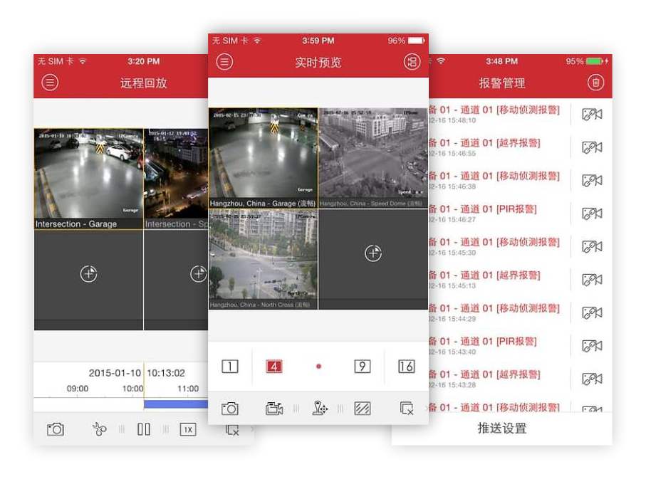 广州监控app开发 开发监控app有什么好处呢？