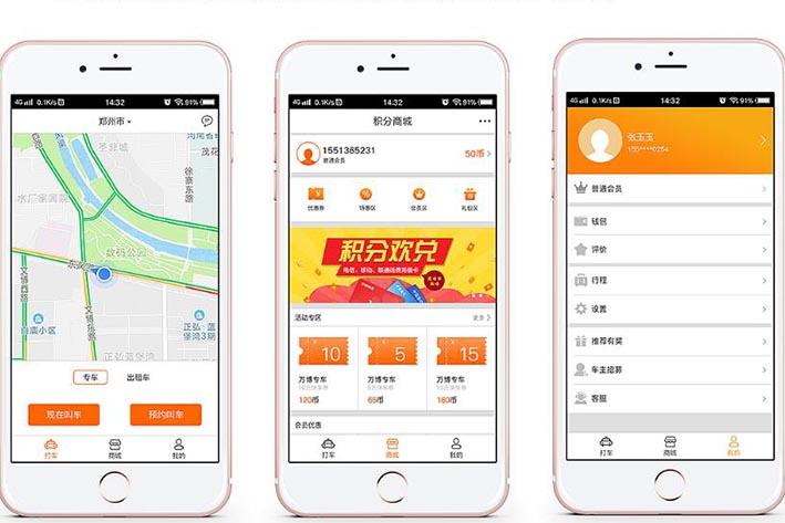 郑州顺风车app开发费用价格是多少？