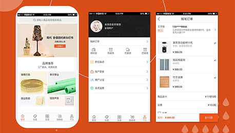 广州建材app开发功能报价