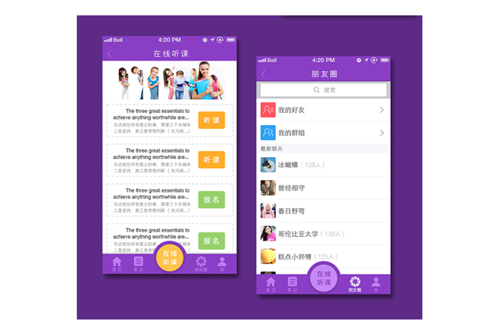 深圳英语在线培训app开发功能案例介绍