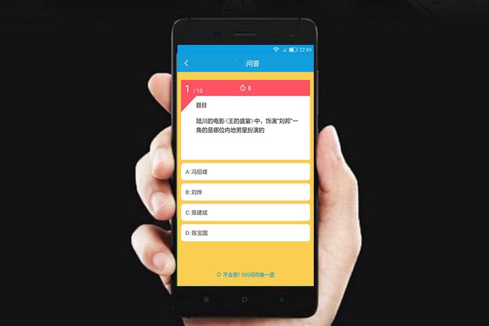 广州问答app开发功能需求说明