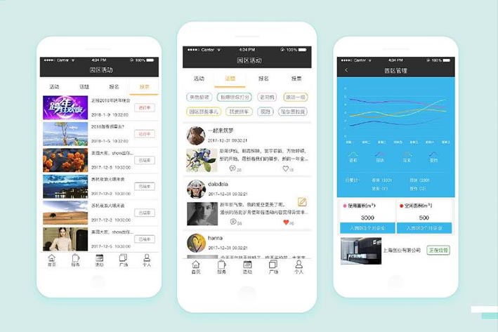 广州智能园区app开发项目解决方案