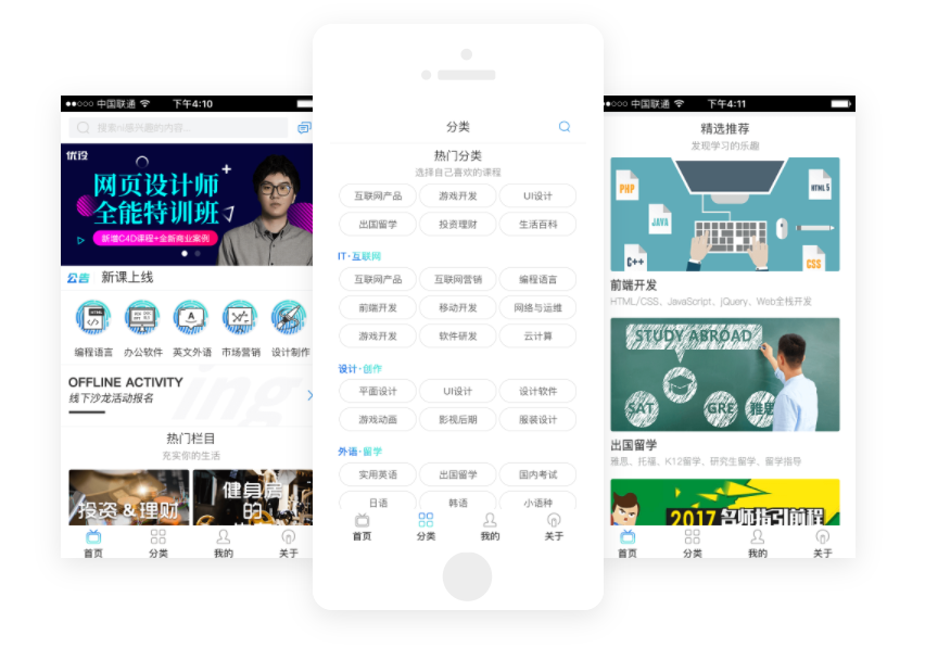 深圳开发在线教育app的公司哪家好？