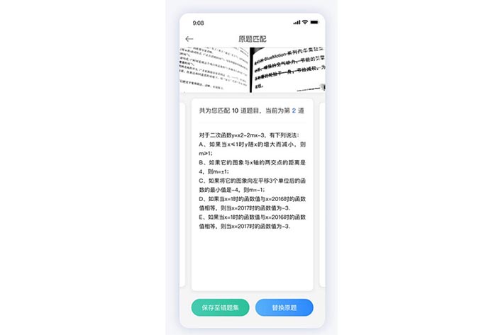 广州答题app开发_在线答疑APP开发多少钱