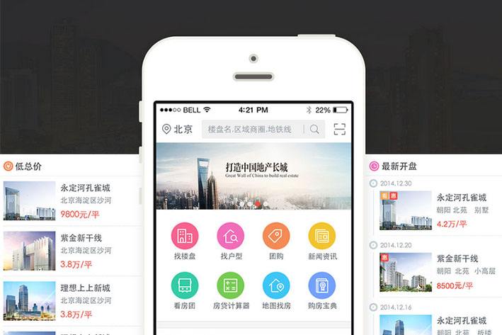 深圳房产app开发多少钱？