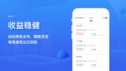 广州小额贷款金融app开发功能案例