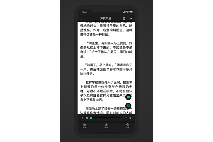 广州听书app开发费用是多少？插图1
