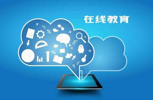 广州教育app开发_移动教育app开发哪家好？