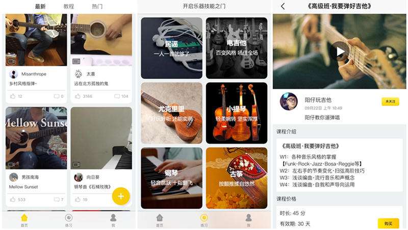 南宁乐器租赁app开发解决方案