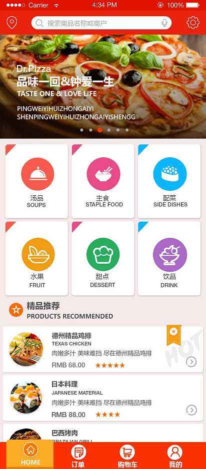 广州美食推荐app开发费用是多少？