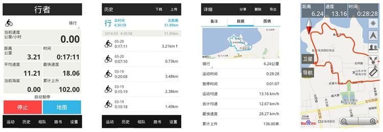 广州骑行app开发有哪些开发功能？