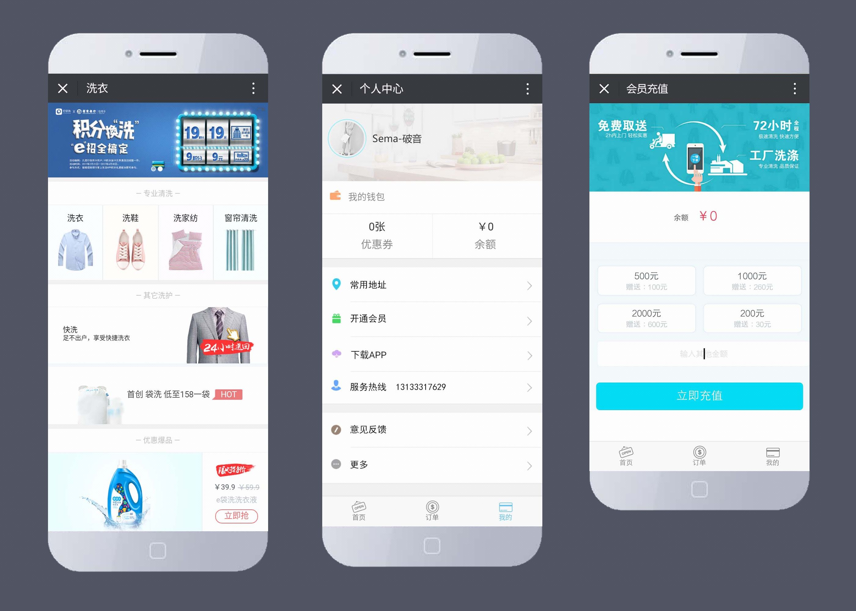 广州洗衣app开发多少钱