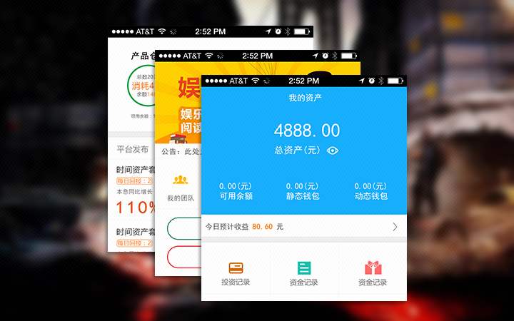 广州开发一款众筹app需要多少钱？