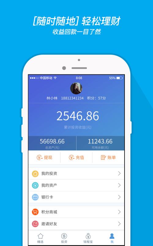 广州理财app开发多少钱？